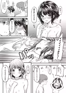 Page 169 of COMIC AUN 2019-03 - preview thumbnail