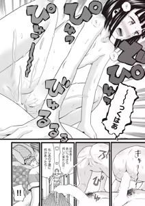 Page 304 of COMIC AUN 2019-03 - preview thumbnail