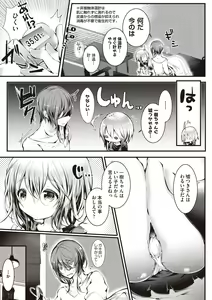 Page 339 of COMIC AUN 2019-03 - preview thumbnail