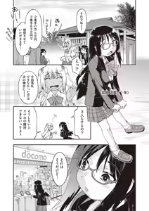 Page 411 of COMIC AUN 2019-03 - preview thumbnail
