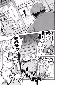 Page 261 of COMIC AUN 2019-04 - preview thumbnail