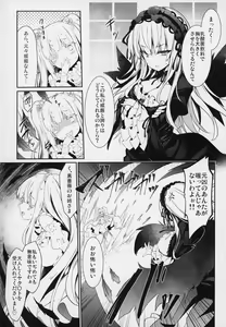 Page 3 of SUIGIN PRIDE - preview thumbnail