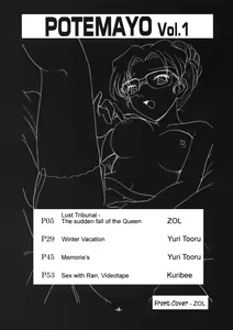 Page 3 of Potemayo vol. 1 - preview thumbnail