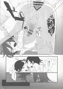 Page 16 of Yume ka Utsutsu ka Maboroshi ka - preview thumbnail