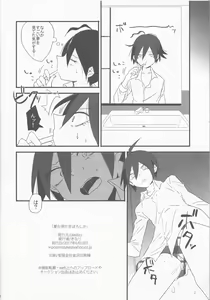 Page 17 of Yume ka Utsutsu ka Maboroshi ka - preview thumbnail