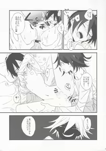 Page 10 of Yume ka Utsutsu ka Maboroshi ka - preview thumbnail