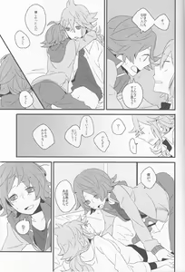 Page 14 of Super Young - preview thumbnail