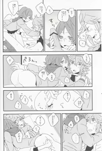 Page 15 of Super Young - preview thumbnail