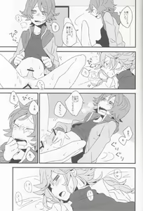 Page 18 of Super Young - preview thumbnail