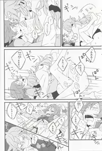 Page 19 of Super Young - preview thumbnail