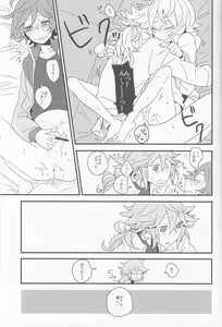 Page 20 of Super Young - preview thumbnail