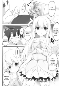 Page 4 of Too~ttemo Kawaiillya | 아~주 귀여운 이리야 - preview thumbnail
