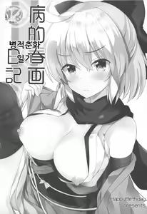 Page 10 of Too~ttemo Kawaiillya | 아~주 귀여운 이리야 - preview thumbnail