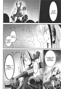 Page 3 of Miserable Dolls - preview thumbnail