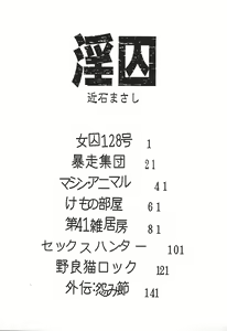 Page 165 of Inshuu - preview thumbnail