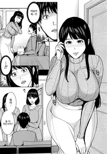 Page 104 of Kanojo no Mama to Deaikei de... l 여친엄마랑 만남어플로… - preview thumbnail