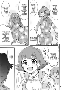 Page 16 of Fueru Akane-chan | 늘어나는 아카네 쨩 - preview thumbnail