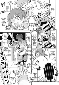 Page 18 of Fueru Akane-chan | 늘어나는 아카네 쨩 - preview thumbnail