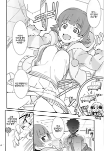 Page 3 of Fueru Akane-chan | 늘어나는 아카네 쨩 - preview thumbnail