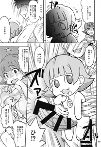 Page 16 of Fueru Akane-chan - preview thumbnail