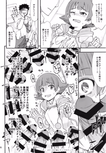 Page 7 of Fueru Akane-chan - preview thumbnail