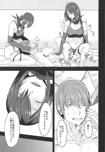 Page 18 of Tasukete Ingram! - preview thumbnail
