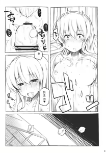 Page 10 of metamo - preview thumbnail