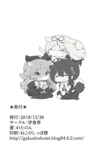 Page 24 of Papa to H na Yoidore Yamakaze - preview thumbnail