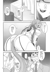 Page 5 of Inu ga Nishi Mukya O wa Higashi - preview thumbnail