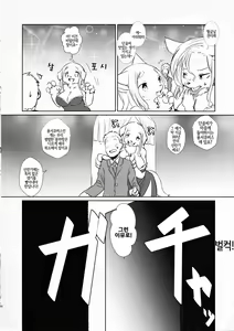 Page 5 of Succubus Dragon no Otetsudai Zouryouban | 서큐버스 드래곤 몽마룡 을 도와주기 증량판 - preview thumbnail