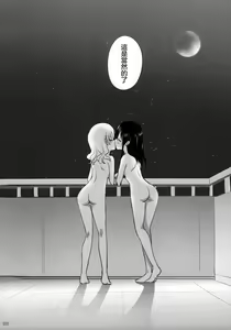 Page 22 of Kuttsukiboshi -Ai no Suzukuri- - preview thumbnail