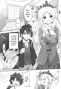 Page 4 of Eine Kleine | 아이네 클라이네 - preview thumbnail