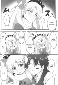 Page 5 of Eine Kleine | 아이네 클라이네 - preview thumbnail