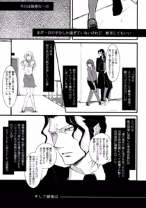 Page 16 of Kare wa Naze Watashi no "Are" o Shitte Iru Nodarou - preview thumbnail