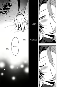 Page 57 of Shirayuki ni Somaru Kurobeni | 하얀눈에 물드는 검은 적색 - preview thumbnail