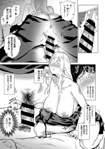Page 178 of COMIC ExE 19 - preview thumbnail