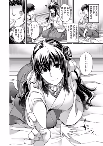 Page 299 of COMIC ExE 19 - preview thumbnail