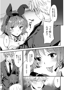 Page 145 of Action Pizazz DX 2019-06 - preview thumbnail