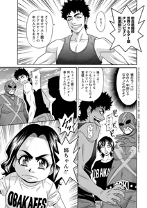 Page 195 of Action Pizazz DX 2019-06 - preview thumbnail