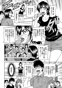 Page 198 of Action Pizazz DX 2019-06 - preview thumbnail