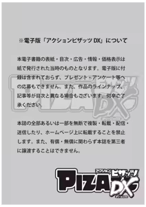 Page 3 of Action Pizazz DX 2019-06 - preview thumbnail