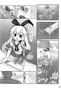Page 3 of Teitoku Shuuri Shite - preview thumbnail