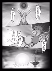 Page 17 of Waxing Moon - preview thumbnail