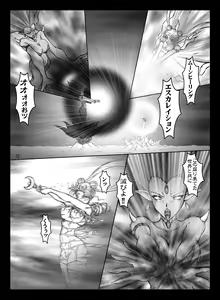 Page 19 of Waxing Moon - preview thumbnail