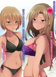 Page 115 of Saimin Appli ver. 666 ~Manatsu no Beach de Mizugi Bijo o Gochisousama!~ - preview thumbnail