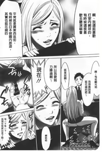 Page 103 of Gouyoku Sokushin Co., Ltd. Joukan - preview thumbnail