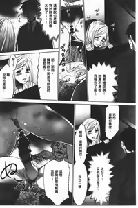 Page 105 of Gouyoku Sokushin Co., Ltd. Joukan - preview thumbnail