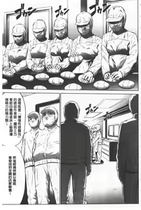 Page 114 of Gouyoku Sokushin Co., Ltd. Joukan - preview thumbnail