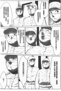 Page 116 of Gouyoku Sokushin Co., Ltd. Joukan - preview thumbnail