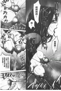 Page 172 of Gouyoku Sokushin Co., Ltd. Joukan - preview thumbnail